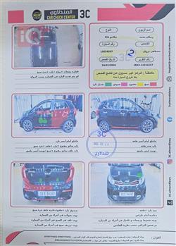 کیا پیکانتۆ